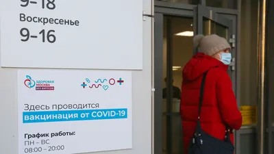 Собянин пообещал выпускать в Москве 10 млн доз вакцины от COVID в месяц —  РБК картинки