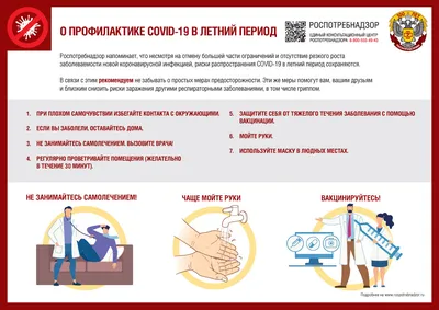 COVID - 19 картинки