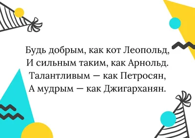 С днем рождения приколы, СМС и стихи: 50 лучших картинки