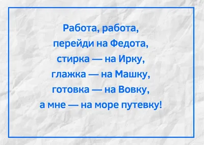 Анекдоты про работу: 50+ самых смешных шуток картинки