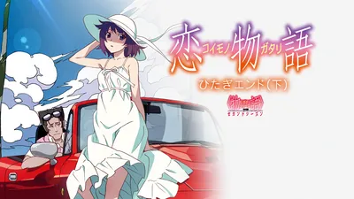 986598 Kaiki Deishu, sun dress, anime, blue eyes, anime girls, clouds,  artwork, purple hair, simple, Senjougahara Hitagi, white, red cars,  Monogatari Series, white skin, white dress, simple background - Rare  Gallery HD Wallpapers картинки