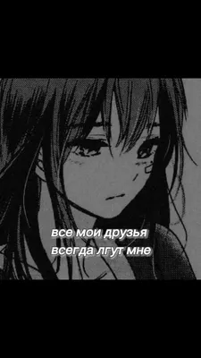 manjiro (@cccwwwtb) в Yappy | «#пикчи #друзья #тренды #аниме #тян» картинки