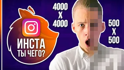 Как загрузить ФОТО в ИНСТАГРАМ без ПОТЕРИ КАЧЕСТВА в 2020? - YouTube картинки