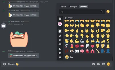 Эмодзи Эмодзи для Дискорда, смайлики для Discord - emojiwiki.ru картинки