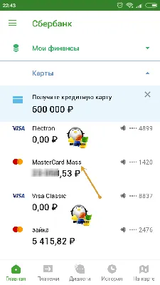 Как переименовать карту в сбербанк онлайн за минуту | Настройка серверов  windows и linux картинки