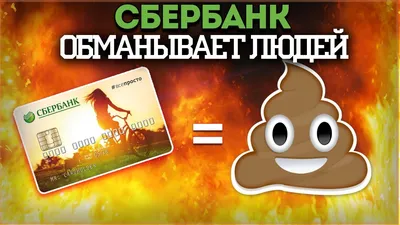 Как изменить дизайн карты сбербанка - Про финансы картинки