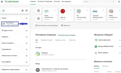 Как сменить ПИН код на карте Сбербанка в приложении и в банкомате? |  BanksToday картинки