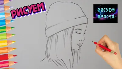 Как нарисовать ДЕВУШКУ В БЕЙСБОЛКЕ, рисунки для срисовки/622/How to draw a  GIRL IN a baseball CAP - YouTube картинки