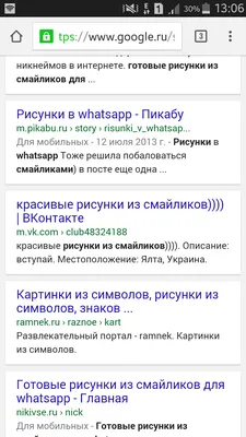 Картинки из смайликов в Whatsapp - как использовать картинки