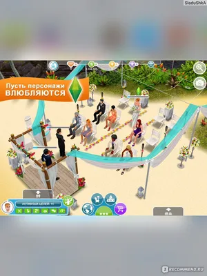 The Sims FreePlay - «Игра в которую играли все) Sims игра, которую я так  обожала, играла каждый день, что теперь мне не нравится в этой игре?!» |  отзывы картинки