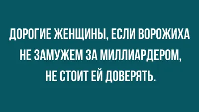 Смешные анекдоты и юмор про семью, отношения и брак | Mixnews картинки