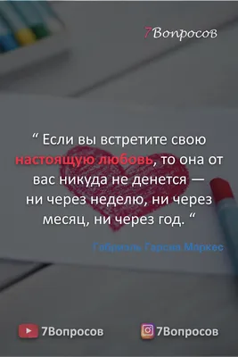 Лучшие идеи (780) доски «Картинки о любви» | вдохновляющие фразы,  вдохновляющие цитаты, мудрые цитаты картинки