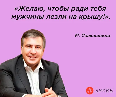 Минутка юмора: «Буквы» подготовили по случаю 8 Марта «политические»  открытки | Новини України - #Букви картинки