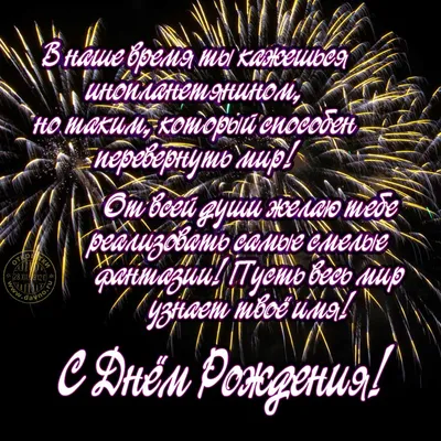 Открытки с днем рождения с красивыми поздравлениями и пожеланиями в прозе -  скачайте бесплатно на Davno.ru картинки