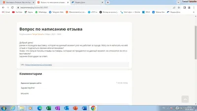 Выставка «Титаник: Как это было. Погружение в историю.», Москва - «Шикарный  способ погрузиться в атмосферу Титаника для всех любителей этой трагической  истории.» | отзывы картинки