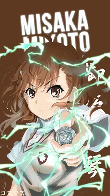 Misaka Mikoto | Имена персонажей аниме, Аниме, Каваи аниме картинки