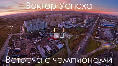 Вектор успеха картинки