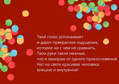 Красивые слова девушке: подборка комплиментов и приятных фраз картинки