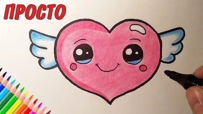 How to draw a cute heart with wings, drawings for children and beginners  #drawings - YouTube картинки