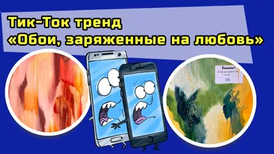 Обои для привлечения любви и денег «покажи, как тебя любить» — тренд из  Тик-Тока — Желтая пояснительная Бригада картинки