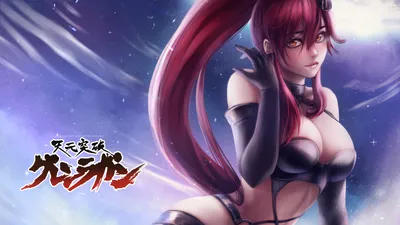 Yoko Littner - Tengen Toppa Gurren-Lagann - Zerochan Anime Image Board картинки