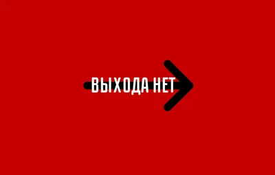 Обои настроение, обои 1920x1080, выхода нет, mimalism картинки на рабочий  стол, раздел минимализм - скачать картинки