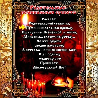 Открытка родительская - 78 фото картинки