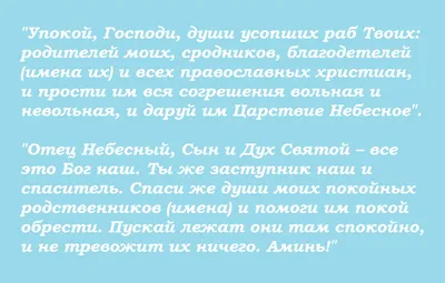 Покровская родительская суббота 2021: что строго запрещено и как молиться |  Типичный Херсон картинки