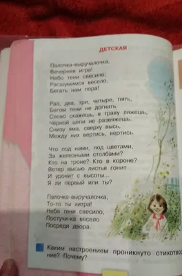 Стих для 4 класса. Когда читали, ржали всей семьёй)) За качество фото прошу  прощения | Пикабу картинки