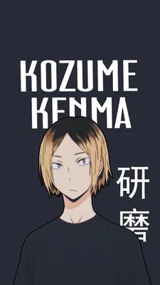 ➤Kozume Kenma | Персонаж Гамбар, Персонаж Илюстраси, Картун картинки