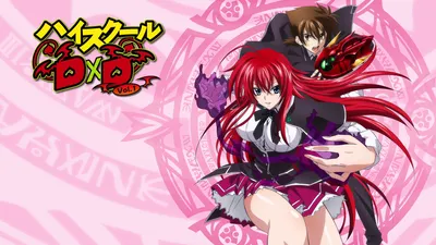 старшая школа dxd hyoudou issei rias gremory сглаживание обоев | №212992 | yande.re картинки