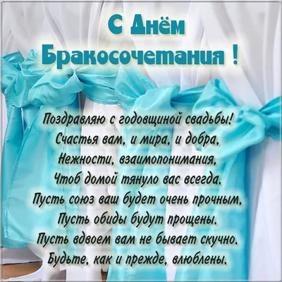 Картинки с днем свадьбы и прикольные открытки с днем бракосочетания картинки