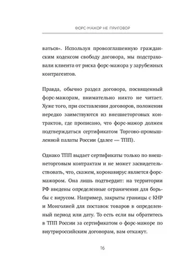 Конституционное право России. Учебник. Масленникова С.В., Виноградов В.А.,  Мазаев В.Д. (9310236) - Купить по цене от 1 460.00 руб. | Интернет магазин  SIMA-LAND.RU картинки