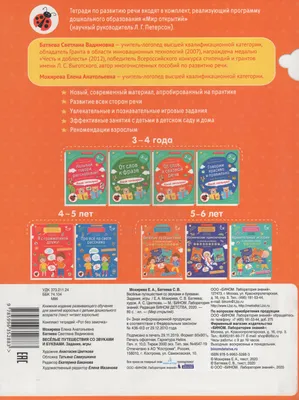 Первые упражнения. 2-3 года» Светлана Гаврина, Наталья Кутявина, Светлана  Щербинина - купить книгу «Первые упражнения. 2-3 года» в Минске —  Издательство АСТ на OZ.by картинки