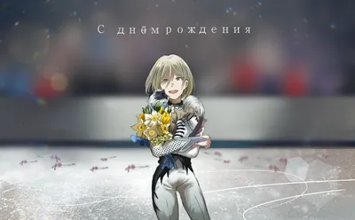 251697 1920x1191 Yuri Plisetsky - Rare Gallery HD Wallpapers картинки