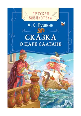 Книга Росмэн \ картинки