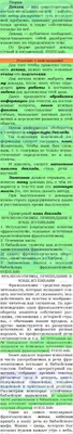 Номер №311 - ГДЗ по Русскому языку 7 класс: Ладыженская Т.А. картинки