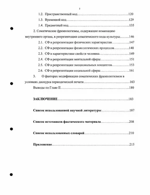 PDF) СОПОСТАВИТЕЛЬНЫЙ АНАЛИЗ ПЕРЕВОДОВ ФРАЗЕОЛОГИЧЕСКИХ ЕДИНИЦ В  ХУДОЖЕСТВЕННОМ ТЕКСТЕ (НА МАТЕРИАЛЕ РОМАНА Ф.С. ФИЦДЖЕРАЛЬДА \ картинки