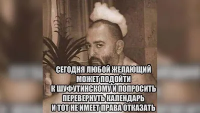 Топ мемов про 3 сентября, Шуфутинского, календарь и костры рябин - Толк  03.09.2022 картинки