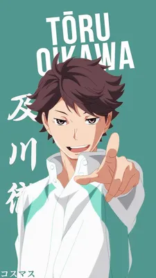 Haikyuu Oikawa Wallpapers - Лучшие бесплатные обои Haikyuu Oikawa картинки