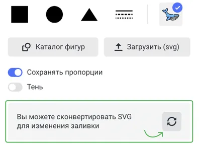 Конвертирование SVG картинки