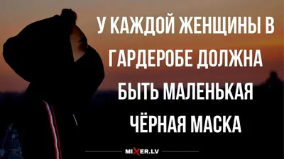 Свежие анекдоты за 17 июня и маленькая черная маска | Mixnews картинки