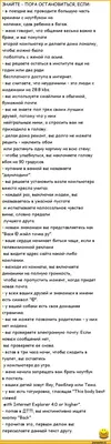 ЗНАЙТЕ - ПОРА ОСТАНОВИТЬСЯ, ЕСЛИ: - в поездке вы проводите большую часть  времени с ноутбуком на к / анекдоты про компьютер :: анекдоты / смешные  картинки и другие приколы: комиксы, гиф анимация, видео, лучший  интеллектуальный юмор. картинки