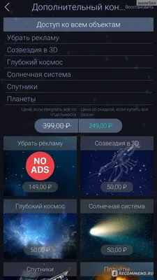 Компьютерная программа Star Walk 2 Free：Карта звездного неба и Астрономия -  «Увлекаетесь астрономией, любите учиться чему-то интересному или просто  хотите занять ребенка чем-нибудь интересным? - Тогда приложение Star Walk 2  Free Карта картинки