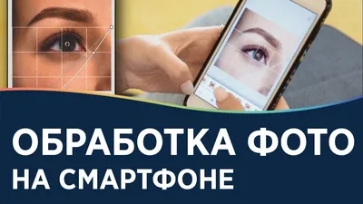 Портфолио лэшмейкера и бровиста. Как фотографировать свои работы? - YouTube картинки