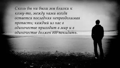 Картинки со смыслом грустные с надписями для парней и девушек • Прикольные  картинки и позитив картинки