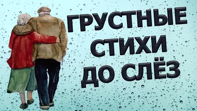 ЖИЛИ БЫЛИ стихи о жизни со смыслом до слез | Novelty sign картинки