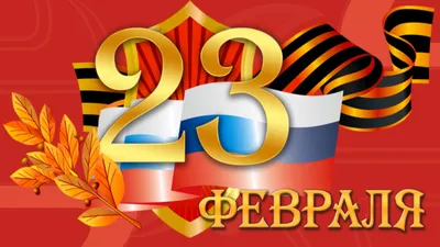 День защитника отечества 23 февраля - обои для рабочего стола, картинки,  фото картинки