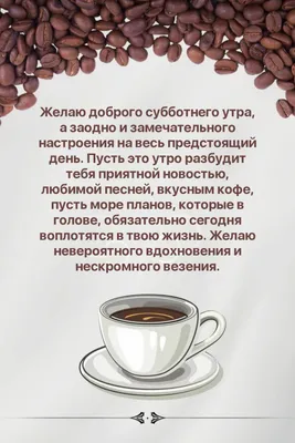 Картинка - Желаю доброго субботнего утра, а заодно и замечательного  настроения. картинки