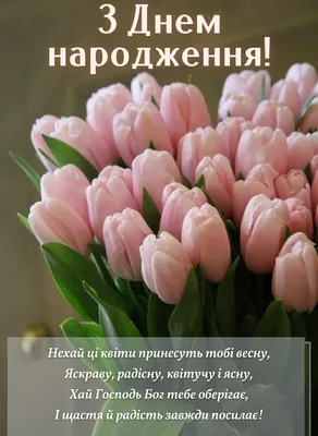 Pin by Nadin on Вітаю | Happy 2nd birthday, Birthday greetings, Birthday  cards картинки